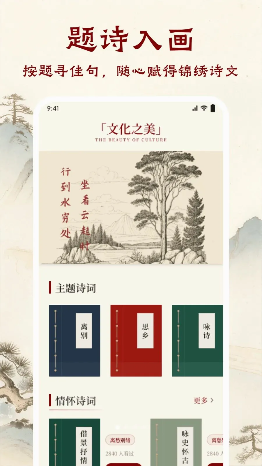 ī����ǧAPP(��ѧ�Ķ�APP)v1.1 �ֻ����ͼ0