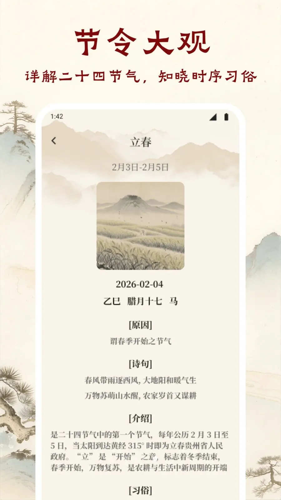 ī����ǧAPP(��ѧ�Ķ�APP)v1.1 �ֻ����ͼ3
