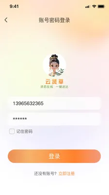���Ͳ����°�׿���ͼ4