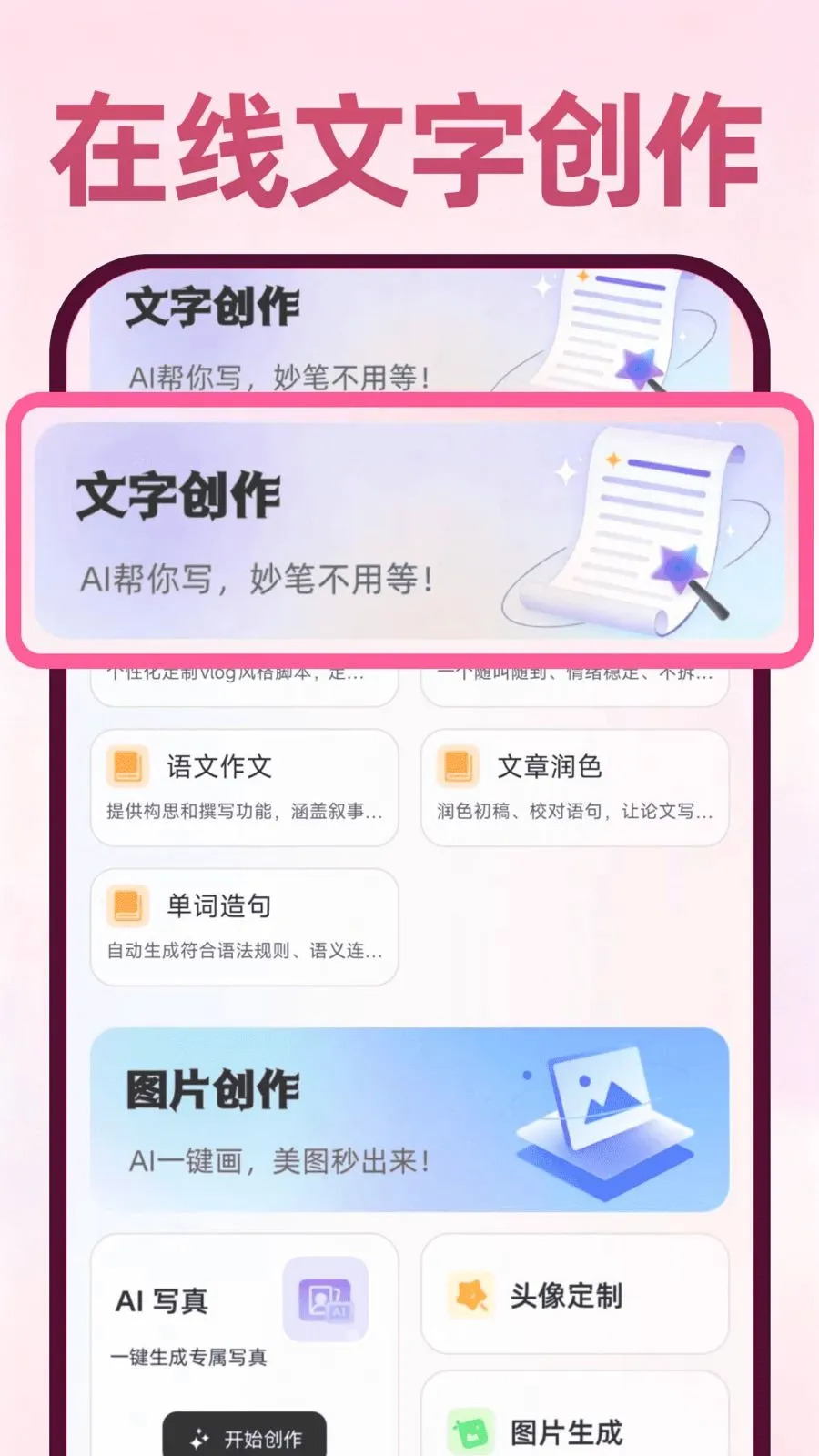 Deepask万能帮手最新手机版截图3