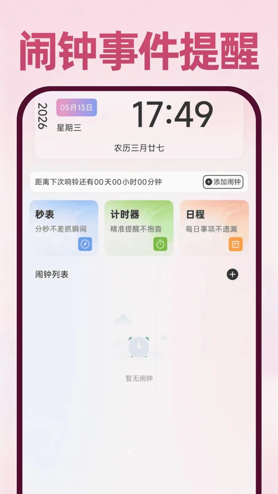 Deepask万能帮手最新手机版截图1