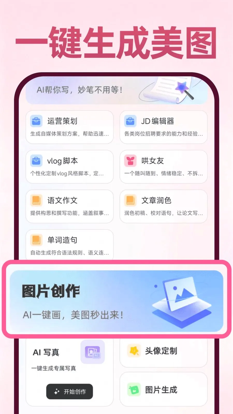 Deepask万能帮手最新手机版截图4