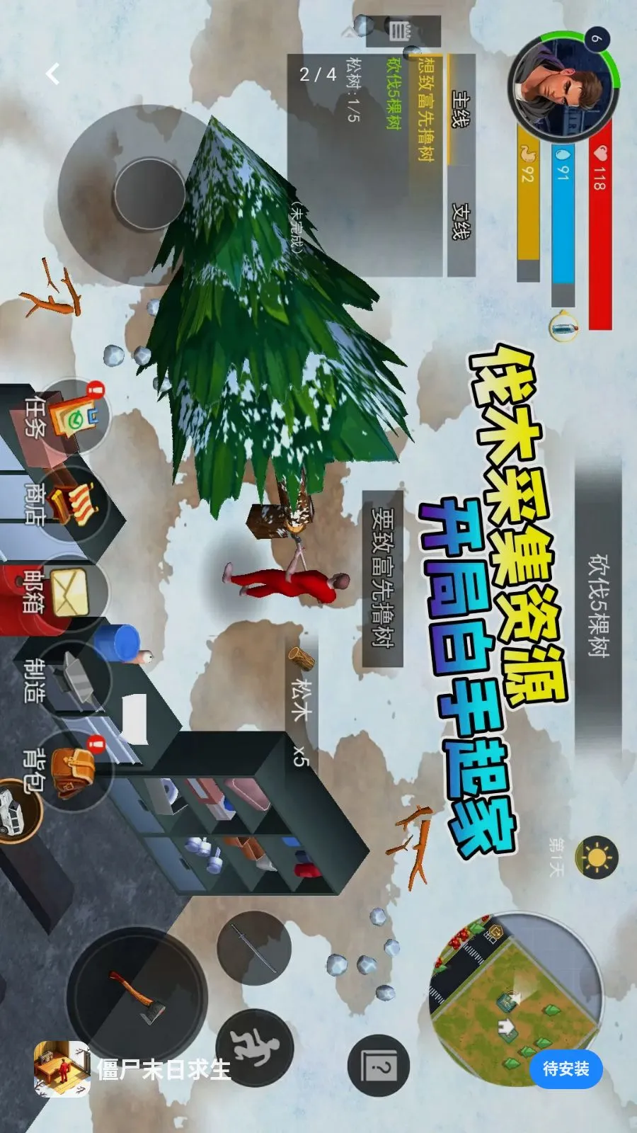 ��ʬĩ���������°�׿��v1.0 ��׿���ͼ1