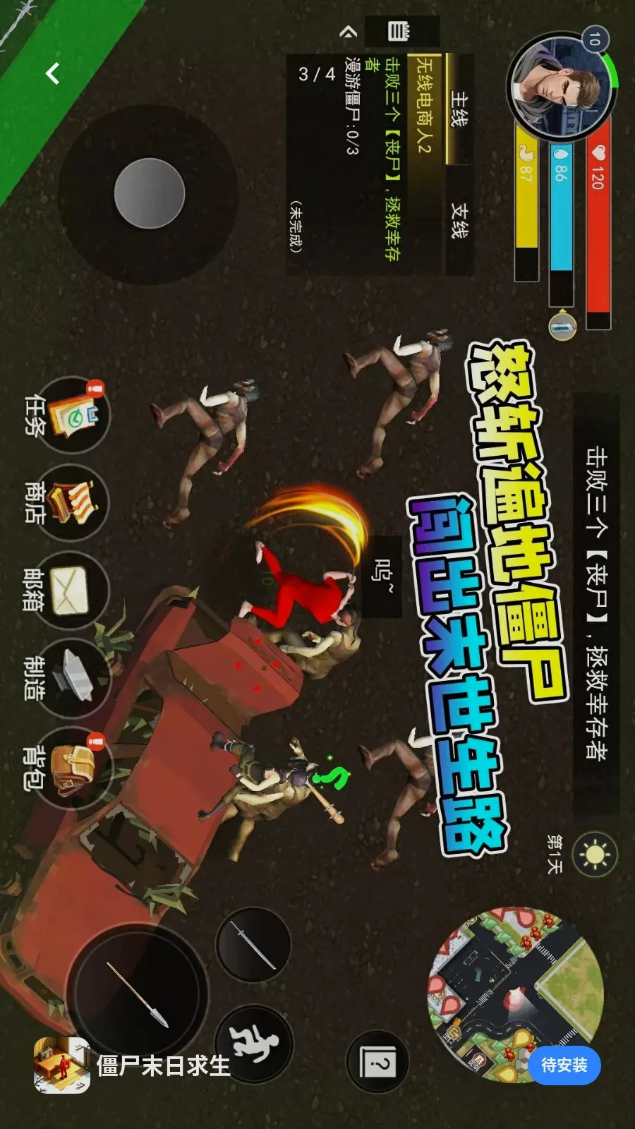 ��ʬĩ���������°�׿��v1.0 ��׿���ͼ2