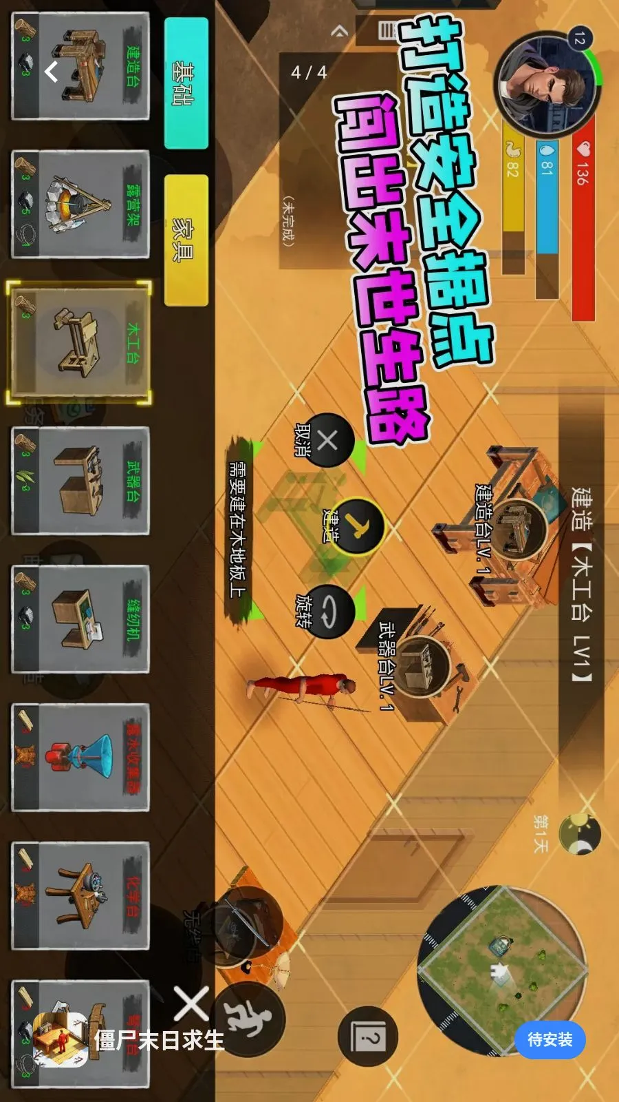 ��ʬĩ���������°�׿��v1.0 ��׿���ͼ3