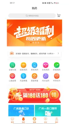 亿生康最新手机版截图1