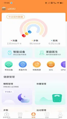 亿生康最新手机版截图0