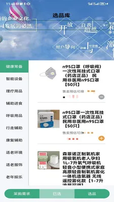 ��¹�ջ�2026���°汾��ͼ3