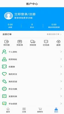 华医智药最新安卓版截图1