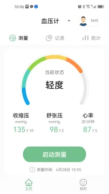 星脉健康最新安卓版截图2