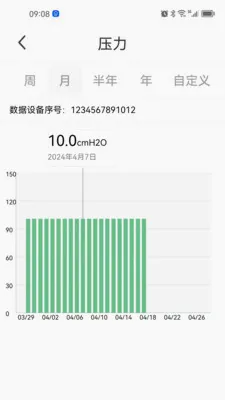 星脉健康最新安卓版截图3
