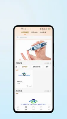 ҽ������(��������App)��ͼ0
