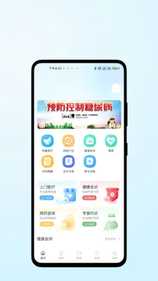 ҽ������(��������App)��ͼ2