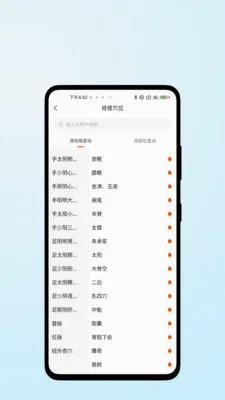 ҽ������(��������App)��ͼ3
