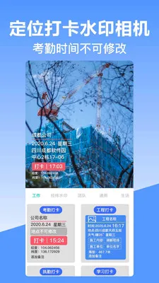 ��γ��λˮӡ���(�๦��ˮӡ���)v10.2.2018 ��׿���ͼ0