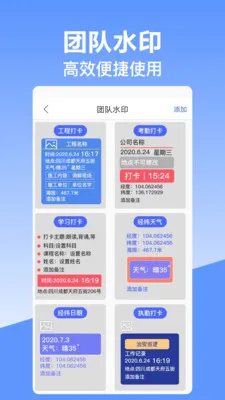��γ��λˮӡ���(�๦��ˮӡ���)v10.2.2018 ��׿���ͼ2