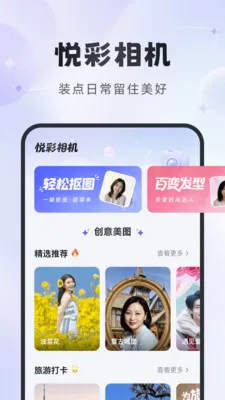 �ò����2026�ٷ����°汾v1.2.6 ��׿���ͼ3