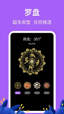 �������HD�߶ȱ�(����̽�չ���)v3.6.6 �ֻ����ͼ2