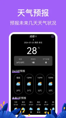 �������HD�߶ȱ�(����̽�չ���)v3.6.6 �ֻ����ͼ0
