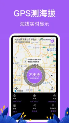�������HD�߶ȱ�(����̽�չ���)v3.6.6 �ֻ����ͼ3