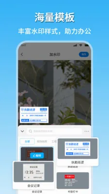 �ֳ�ˮӡ�������������ֻ����ͼ0