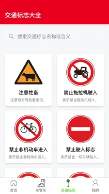 高精度卫星地图最新安卓版截图1
