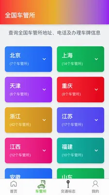 高精度卫星地图最新安卓版截图3
