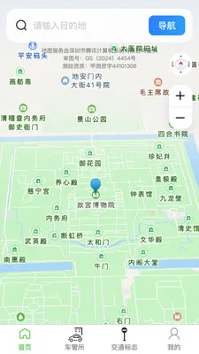 高精度卫星地图最新安卓版截图2