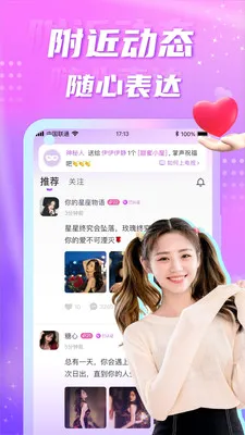 ��Ե��������(ͬ���罻app)v5.7.5 ��Ѱ��ͼ0
