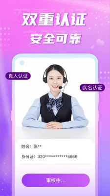 ��Ե��������(ͬ���罻app)v5.7.5 ��Ѱ��ͼ2