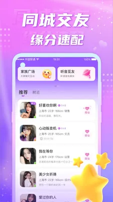 ��Ե��������(ͬ���罻app)v5.7.5 ��Ѱ��ͼ3