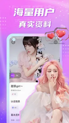 ��Ե��������(ͬ���罻app)v5.7.5 ��Ѱ��ͼ4