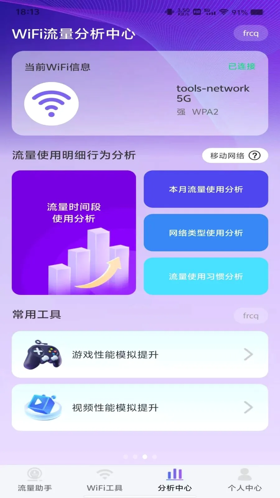 ������Ѳ�ѯ2026���°汾��ͼ2