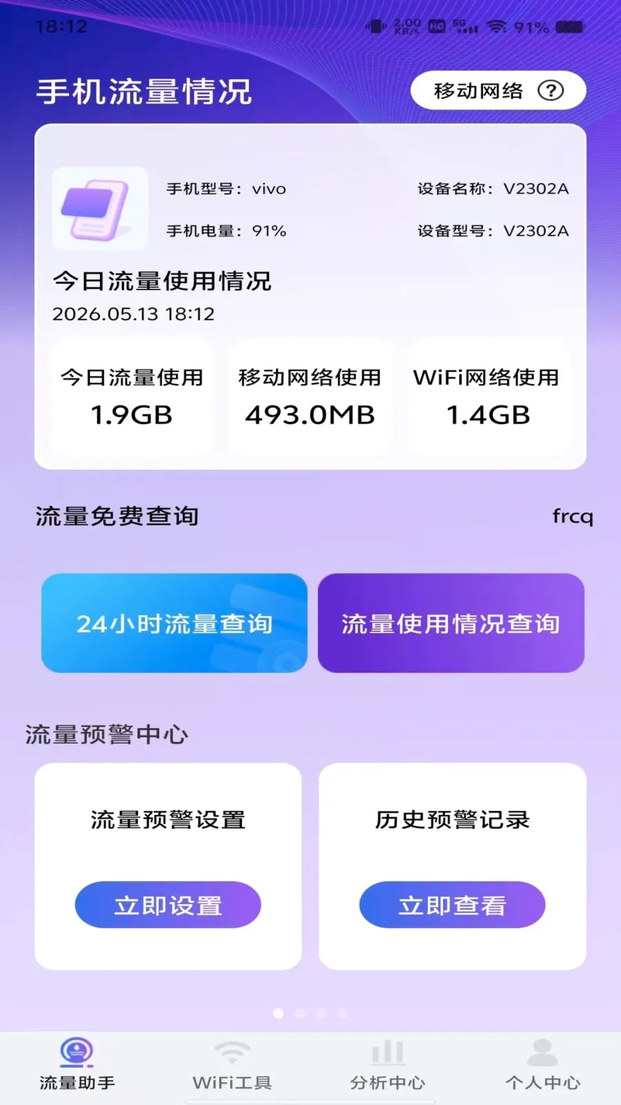 ������Ѳ�ѯ2026���°汾��ͼ0