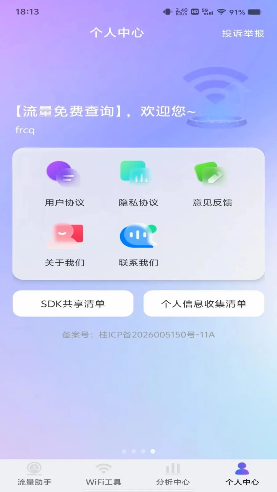 ������Ѳ�ѯ2026���°汾��ͼ3