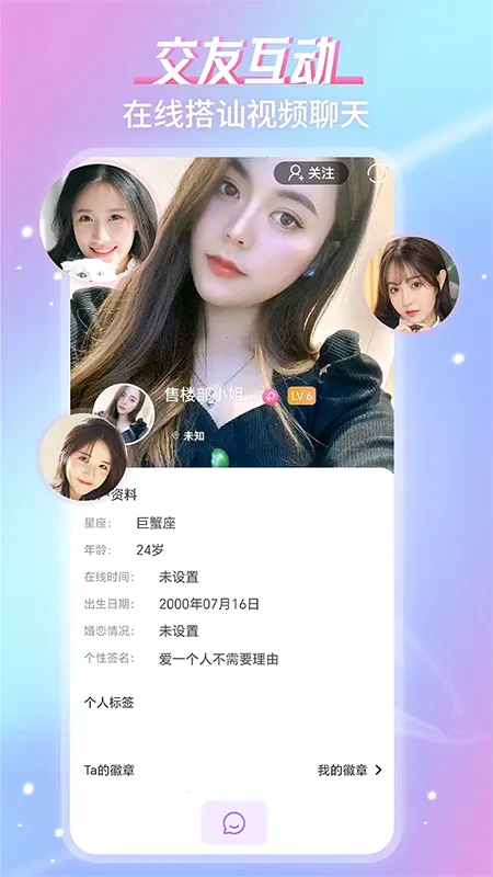 糖秀视频聊天2026官方最新版本v1.0.3 手机版截图0