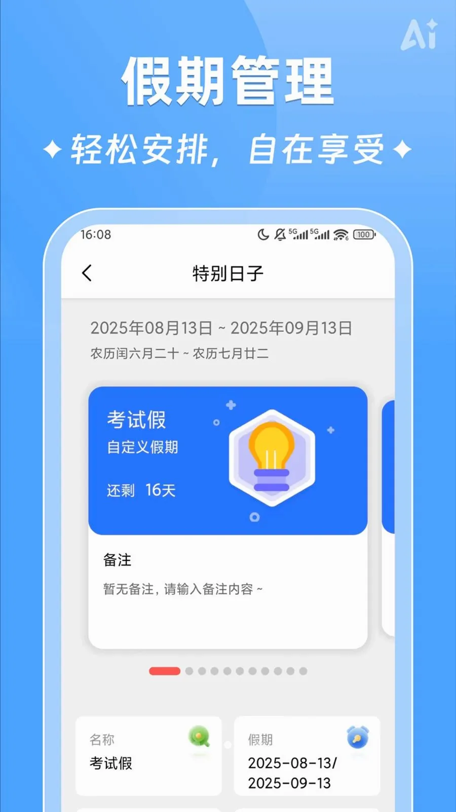 AIʱ����ǩ(�����¼����)��ͼ2