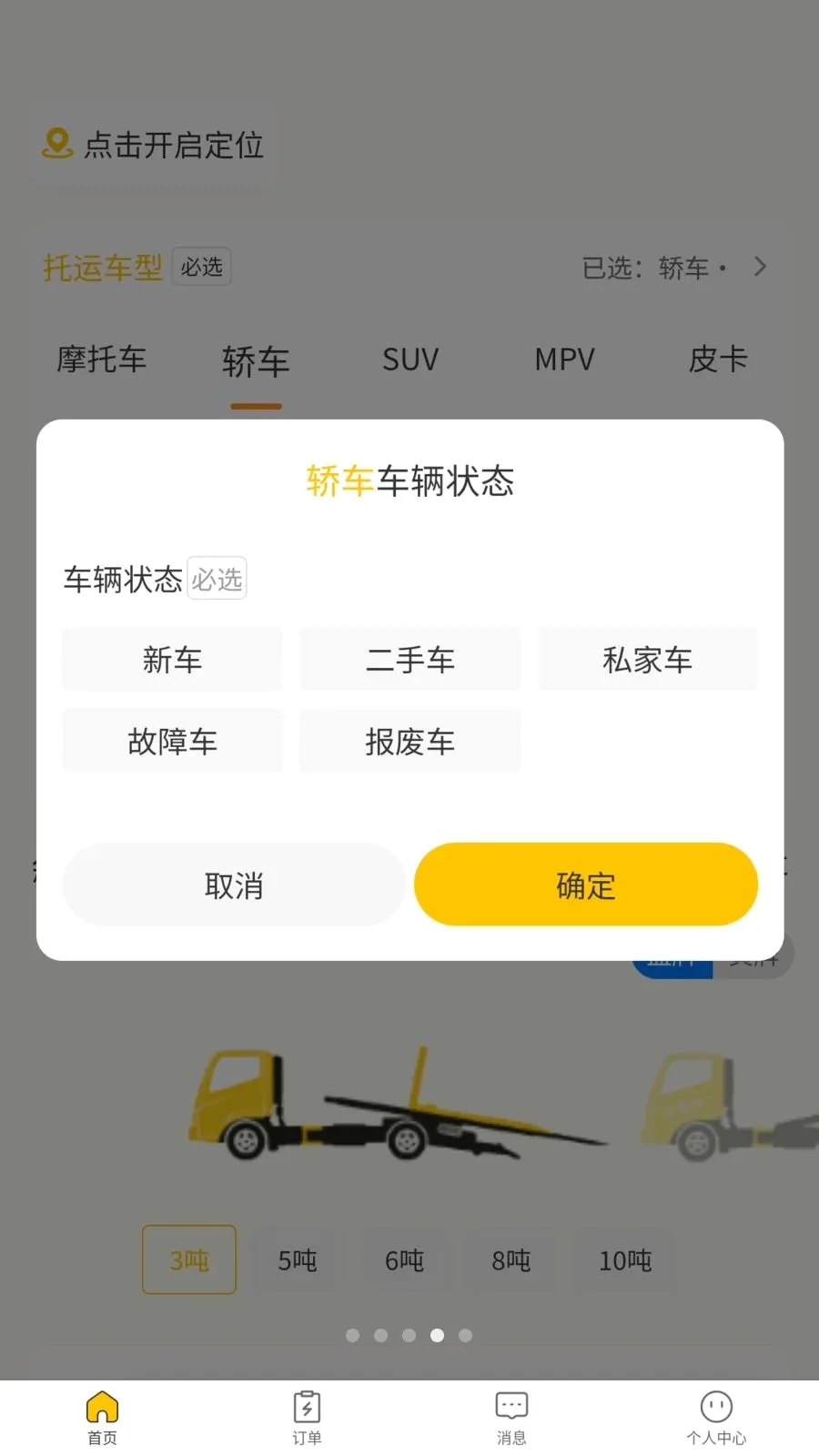 ��Ԯ�ﳵ��(������Ԯ����)��ͼ3