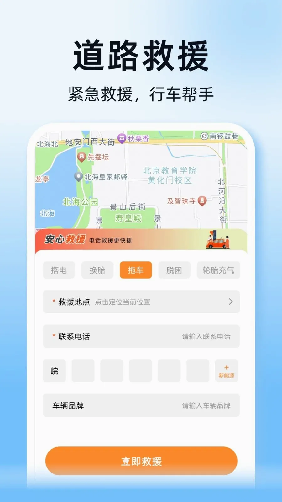 ˳��ͨ�г������������ֻ����ͼ0