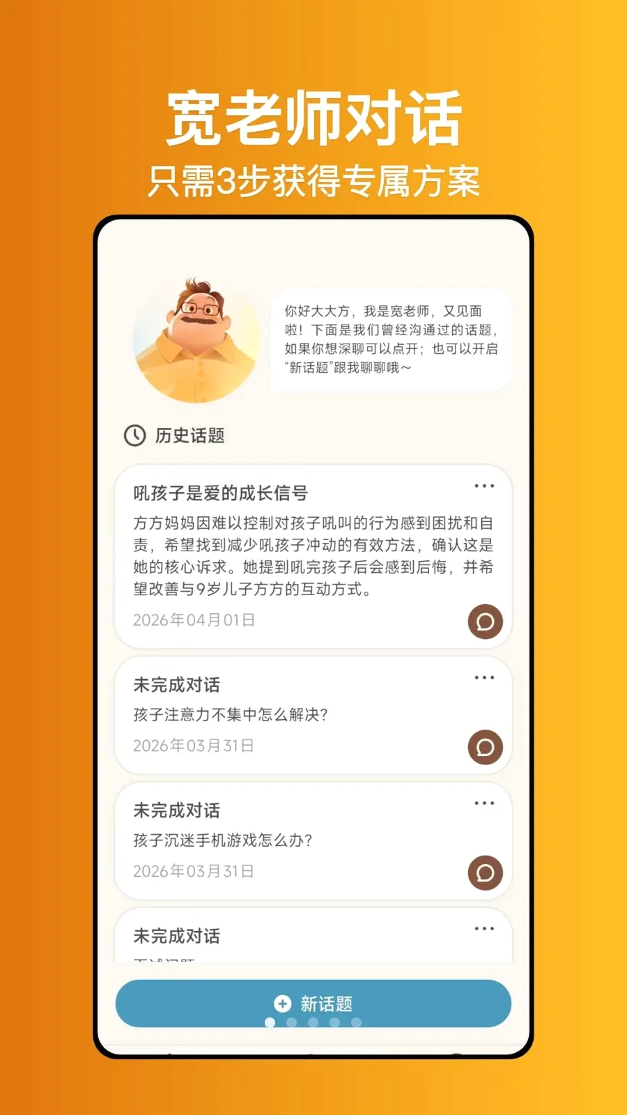 ����ʦ����(�������ǽ��)v1.0.0 �ֻ����ͼ0