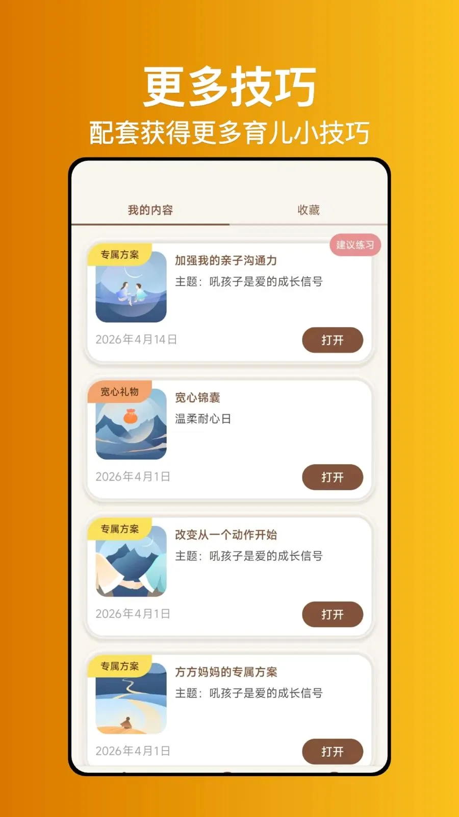 ����ʦ����(�������ǽ��)v1.0.0 �ֻ����ͼ2