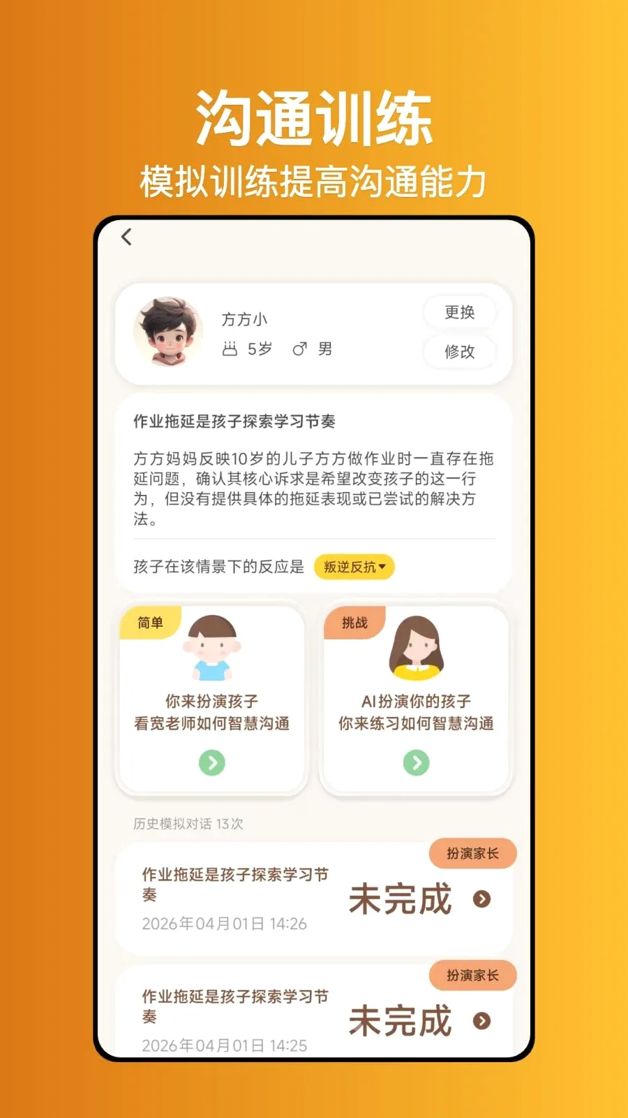 ����ʦ����(�������ǽ��)v1.0.0 �ֻ����ͼ3