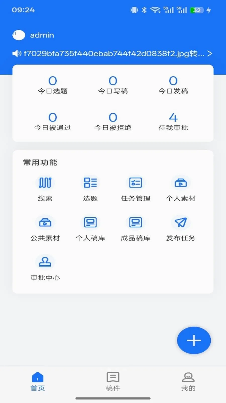 ��ýͨ(�ƶ��˲ɱ�ϵͳ)v1.11.6 ��Ѱ��ͼ1