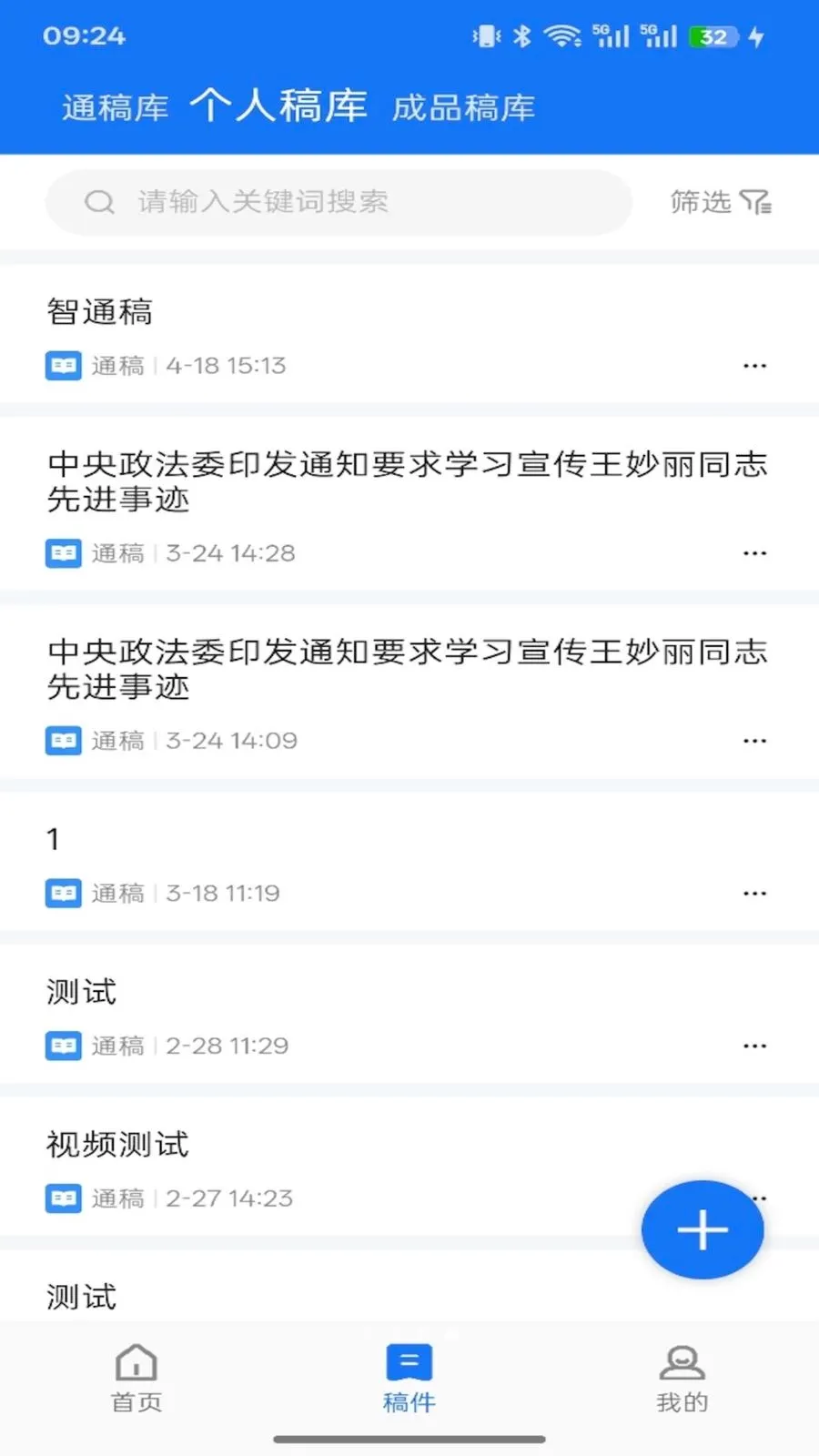 ��ýͨ(�ƶ��˲ɱ�ϵͳ)v1.11.6 ��Ѱ��ͼ3
