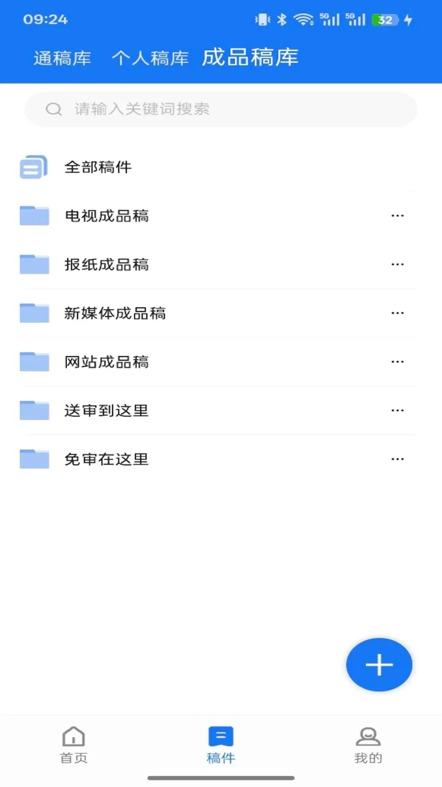 ��ýͨ(�ƶ��˲ɱ�ϵͳ)v1.11.6 ��Ѱ��ͼ2