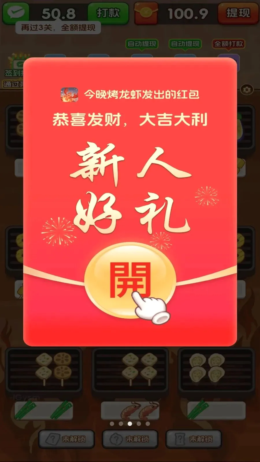 ��������Ϻ���°�׿��v3.0.0.6 �ֻ����ͼ2