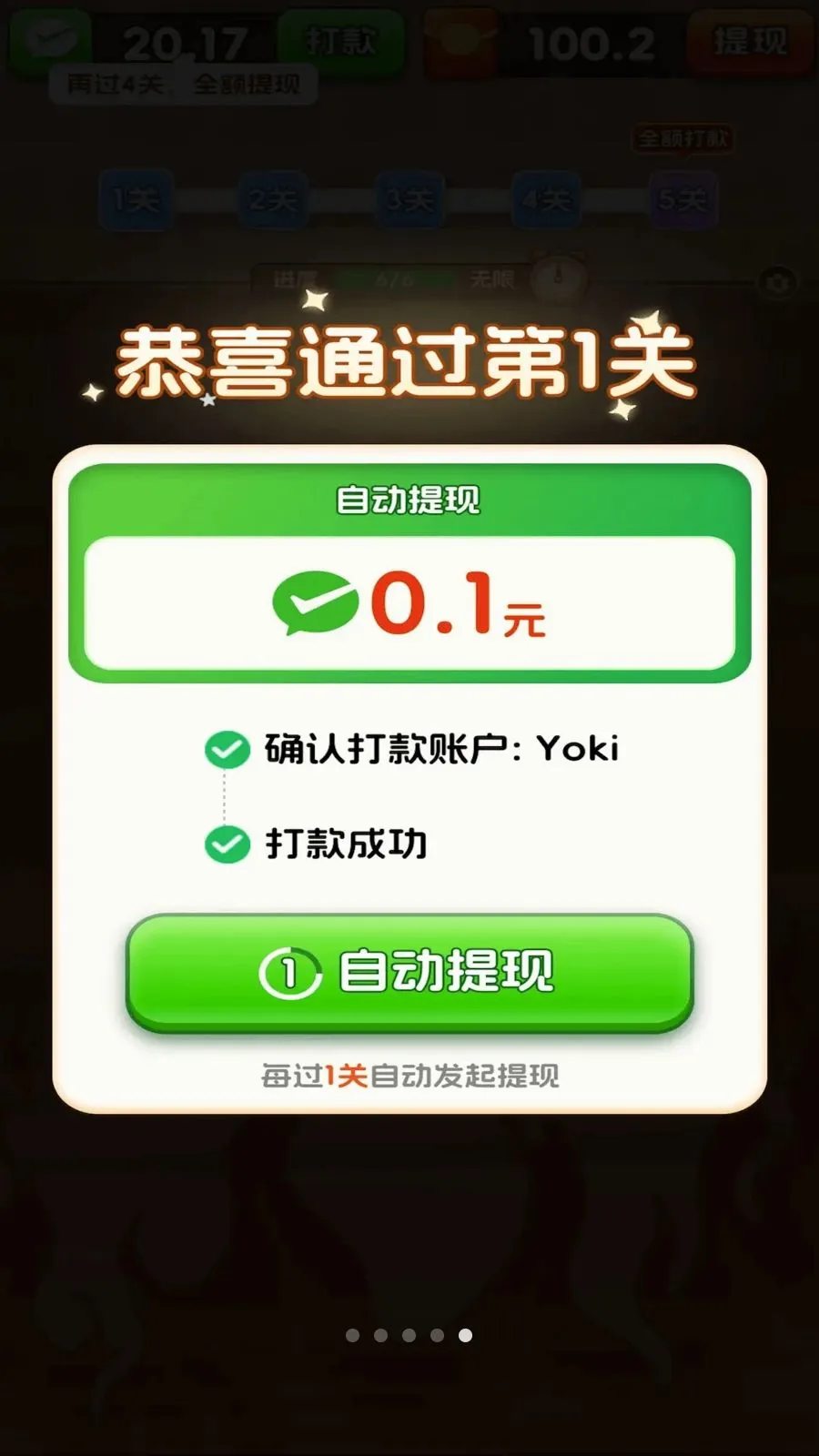 ��������Ϻ���°�׿��v3.0.0.6 �ֻ����ͼ4