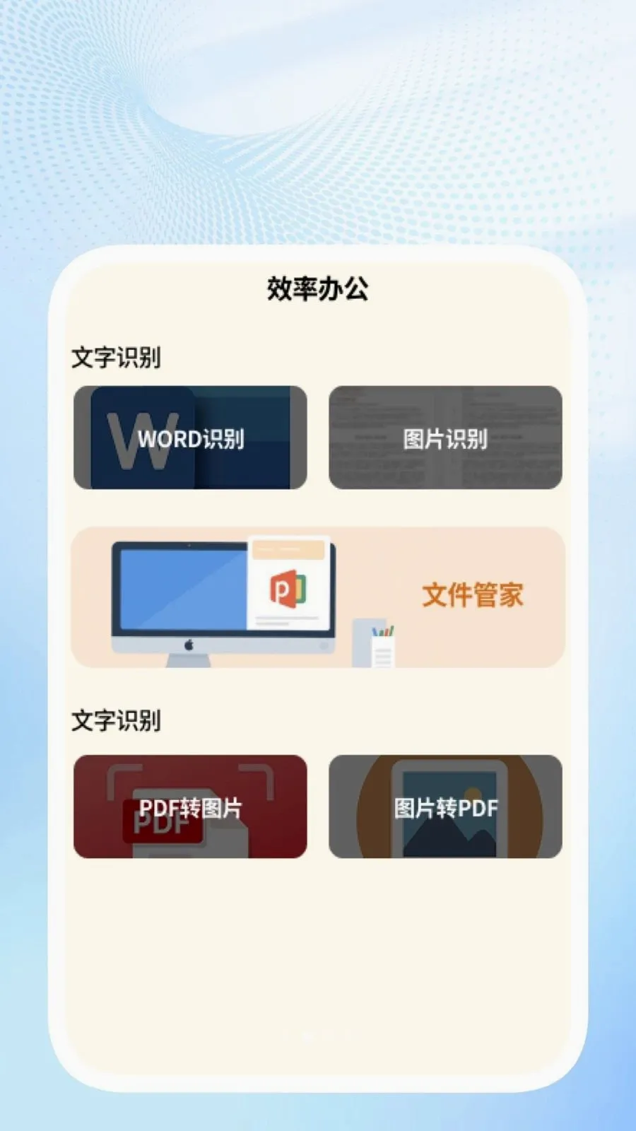 �ǳ�ɨ��ܼ�2026���°汾v1.0.4 ��׿���ͼ1