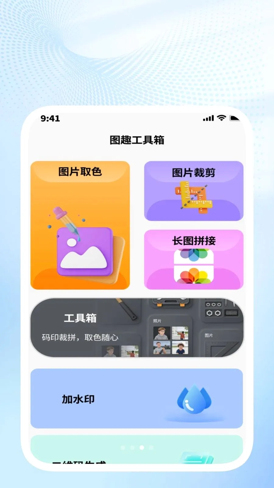 �ǳ�ɨ��ܼ�2026���°汾v1.0.4 ��׿���ͼ2