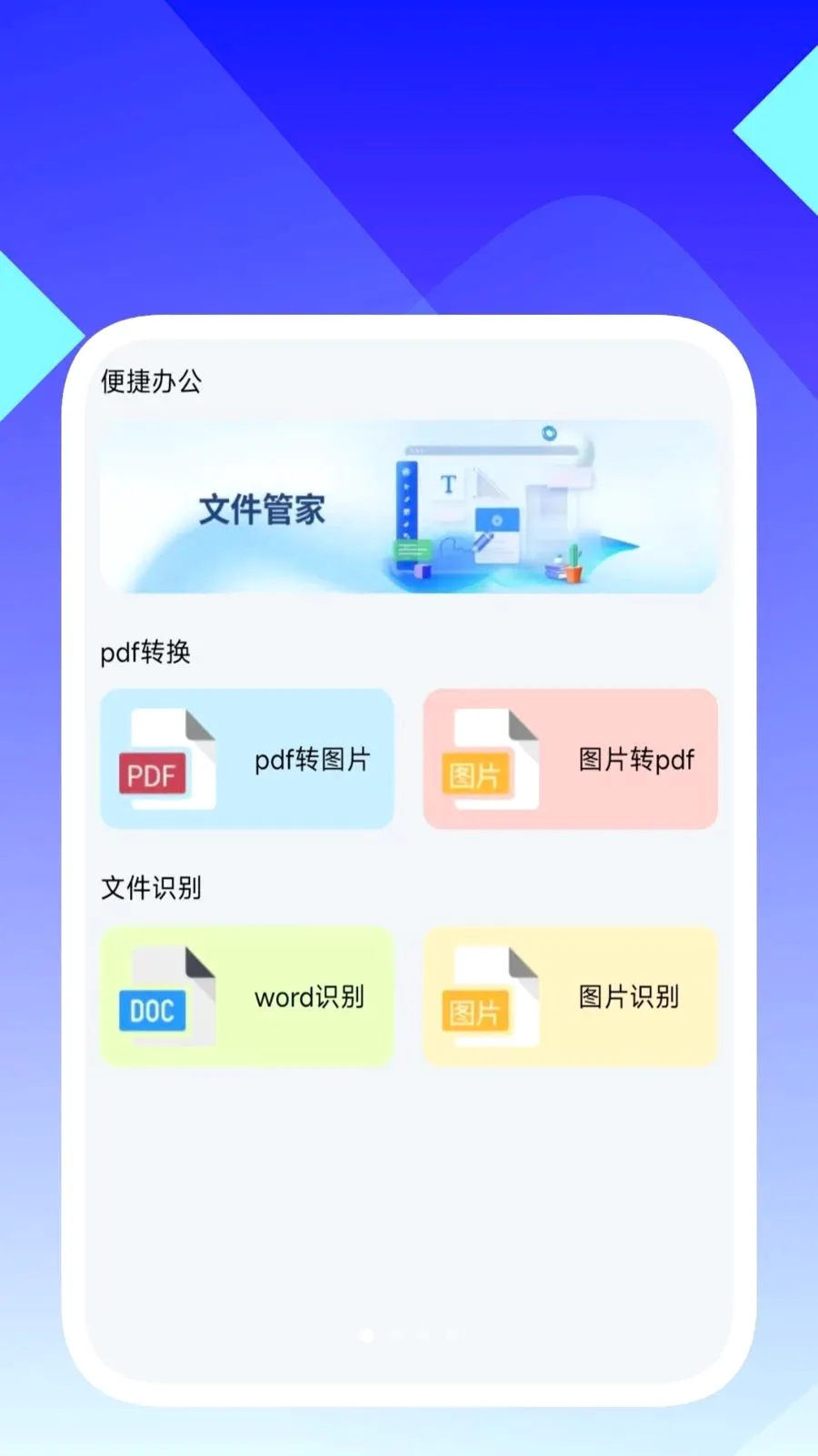 ���ʶ�����������ֻ���v1.0.5 ��׿���ͼ0